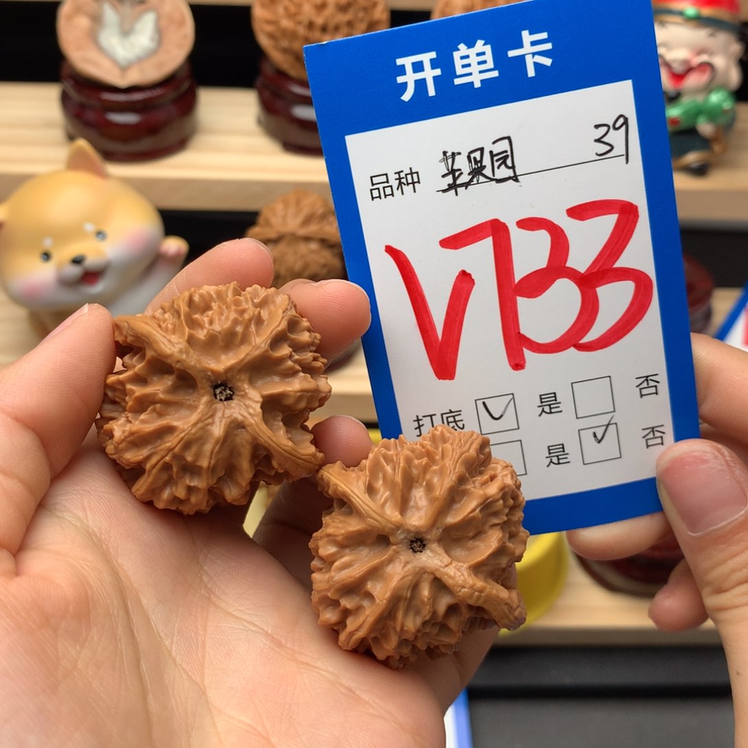 文玩核桃把件733号 苹果园 