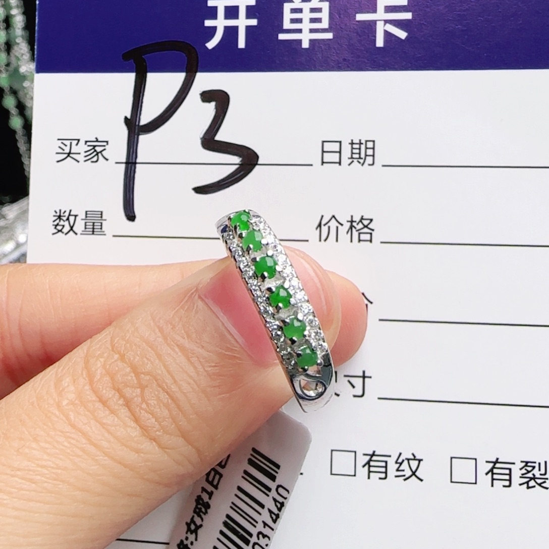 银S925镶嵌戒指翡翠