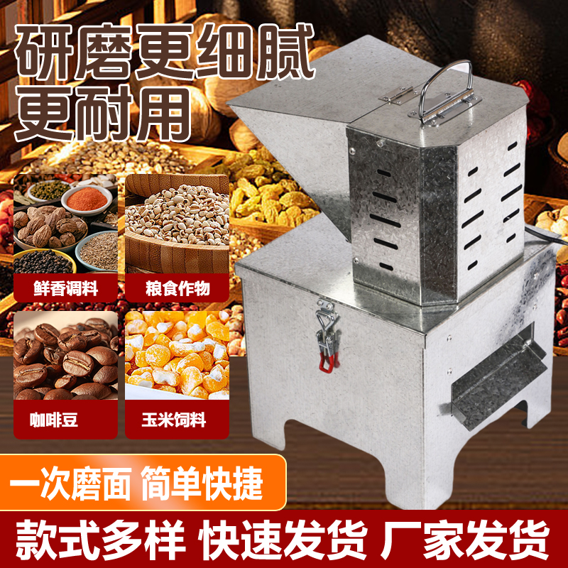 新型家用多功能五谷杂粮磨面打玉米养殖喂鸡全能小型打粉机饲料