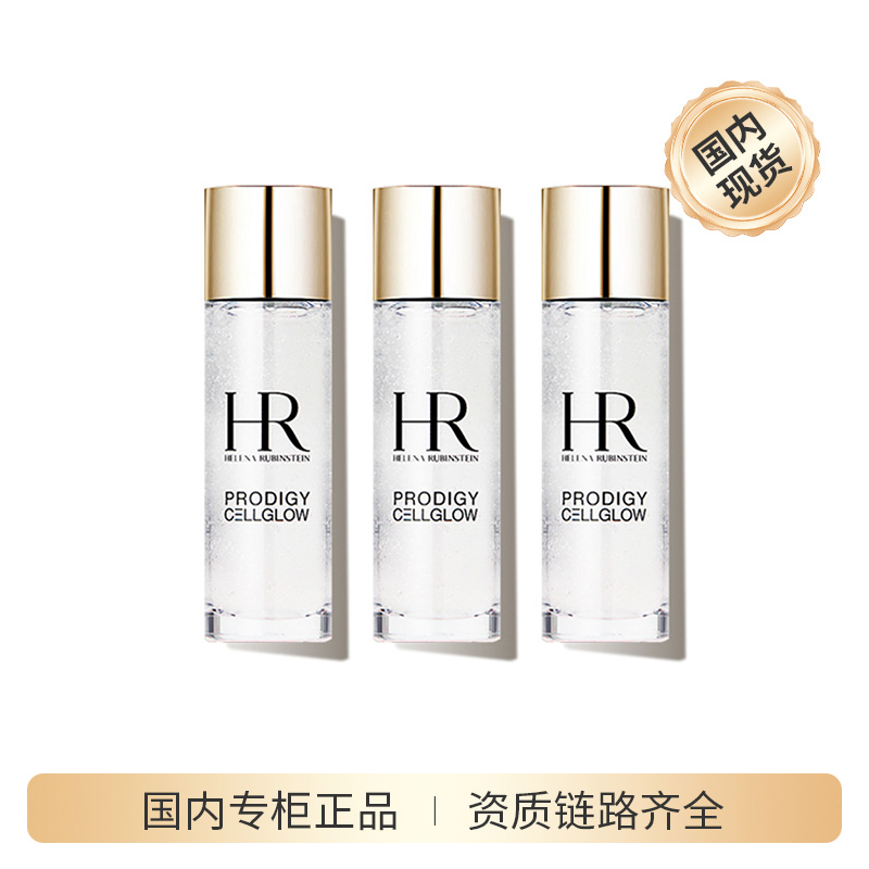 【专柜正品】赫莲娜至美琉光恒采精萃露30ml*3 小露珠水