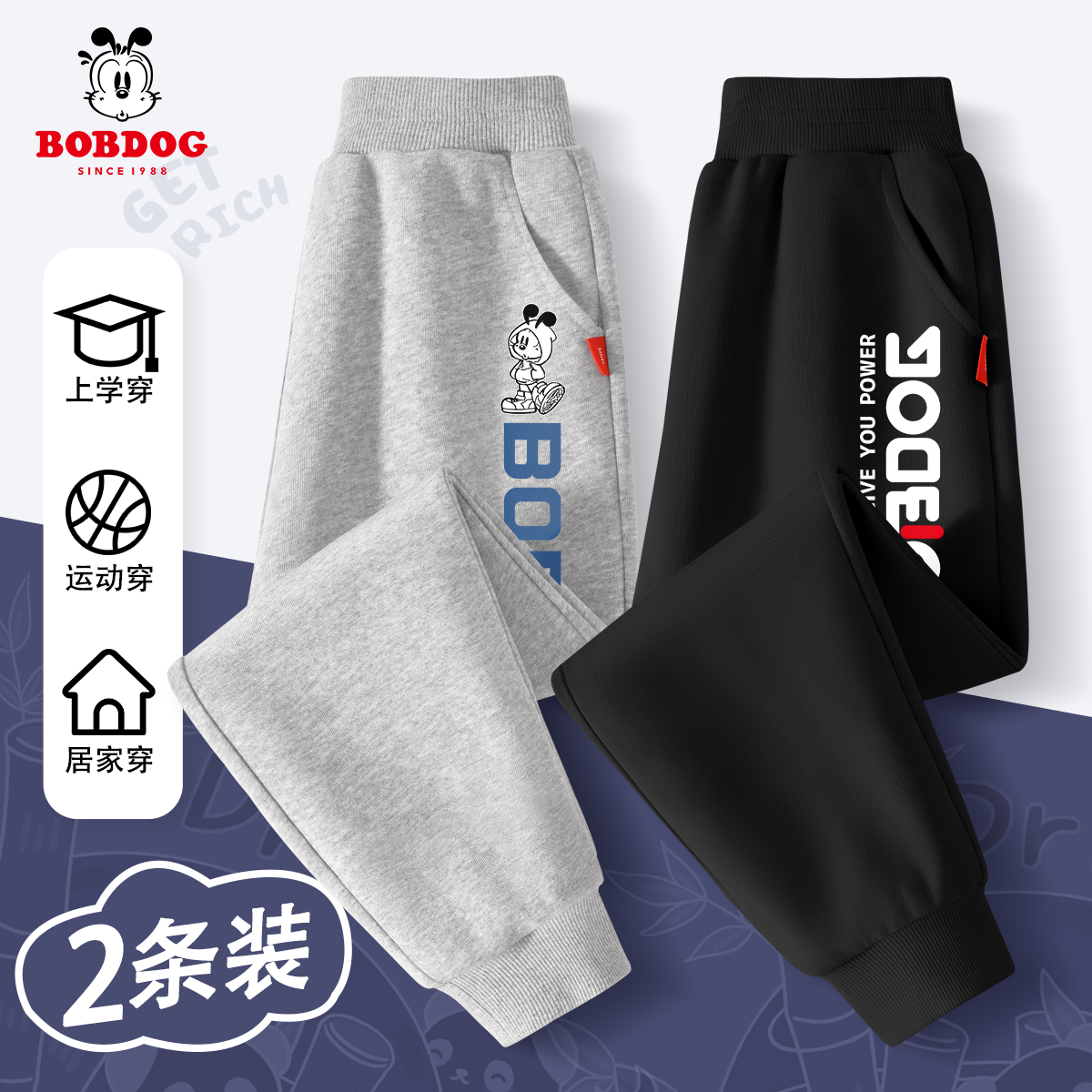 巴布豆卡乐儿童裤子春秋款2026新款时髦中大童卫裤宽松男童运动裤