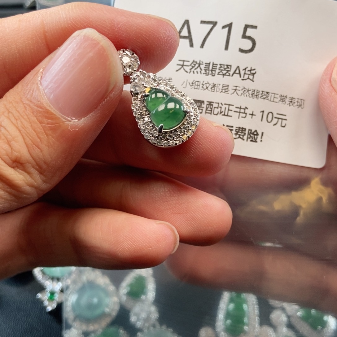 【闪购商品】翡翠吊坠(不含链)未镶嵌