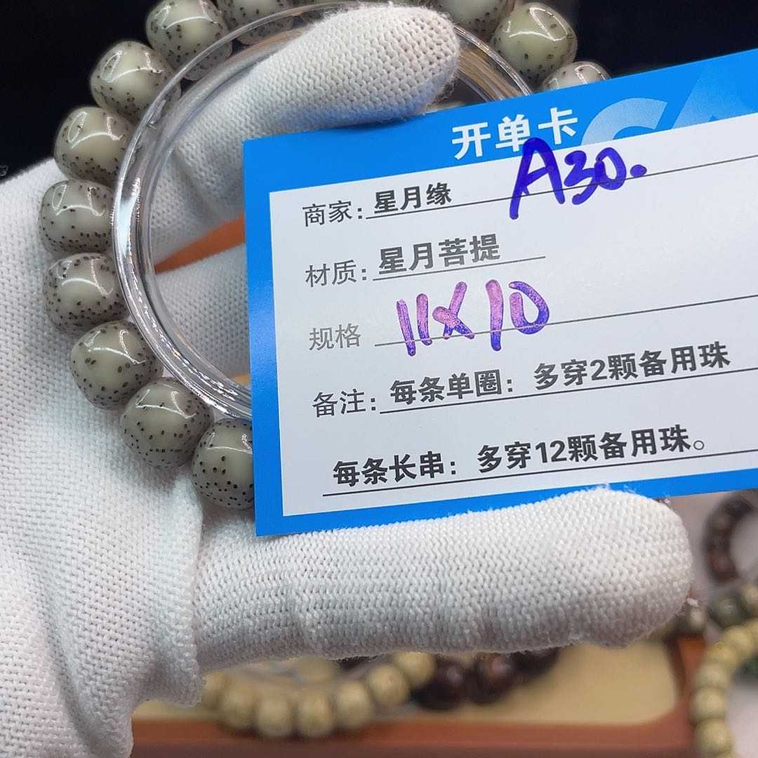 吊坠星月菩提A30::::::::::::::