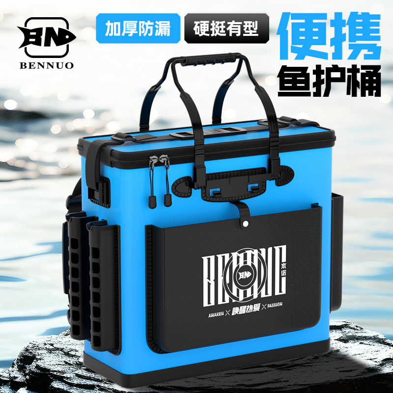 本诺活鱼桶户外专用活鱼箱一体加厚多功能鱼护钓鱼桶可折叠渔具包
