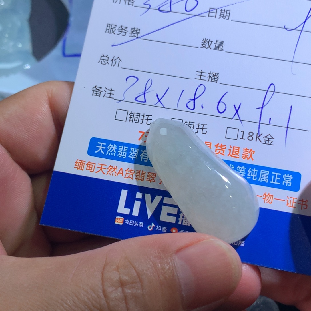 颈饰未镶嵌翡翠福瓜