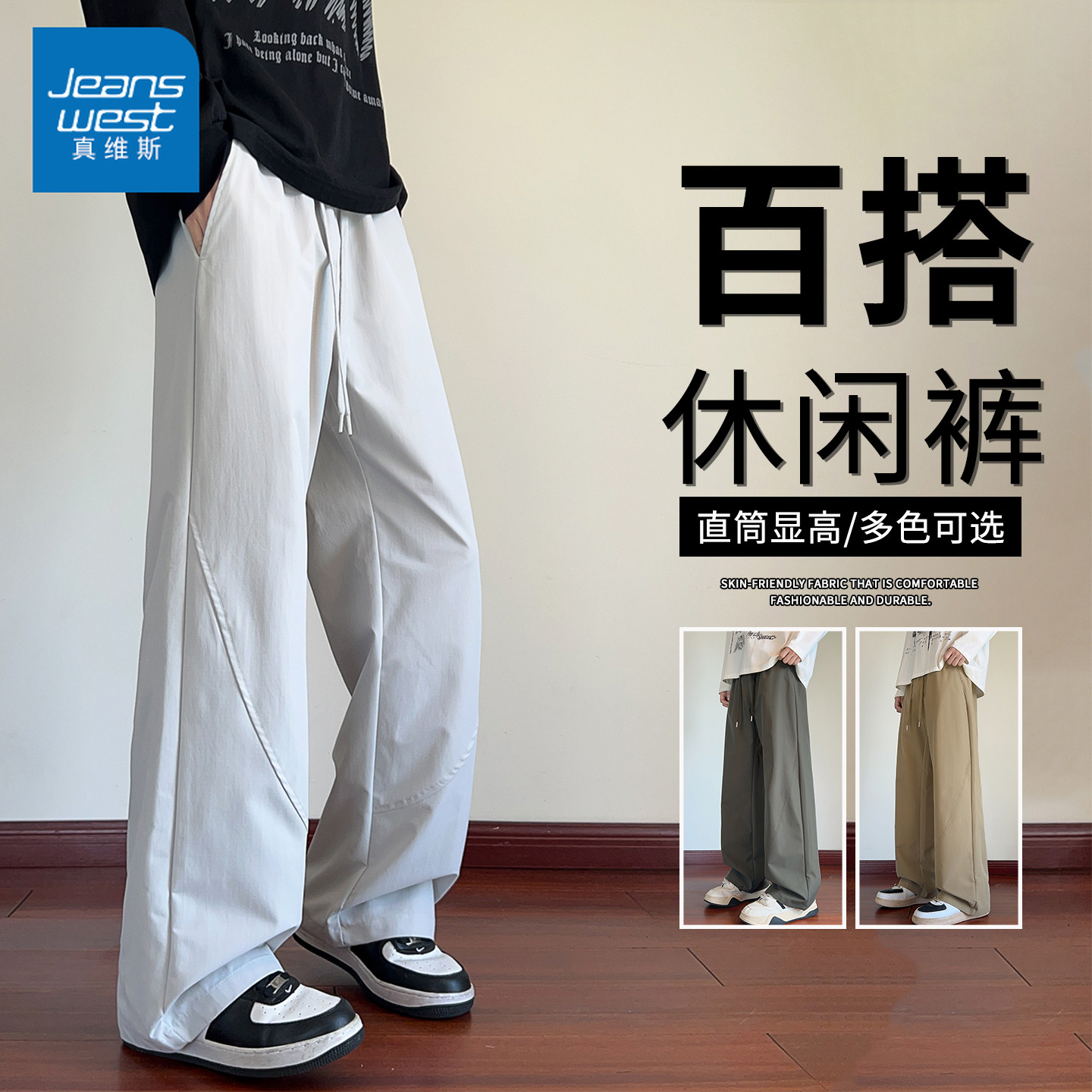 真维斯痞帅慵懒风男装工装长裤时尚百搭直筒裤潮流户外休闲裤