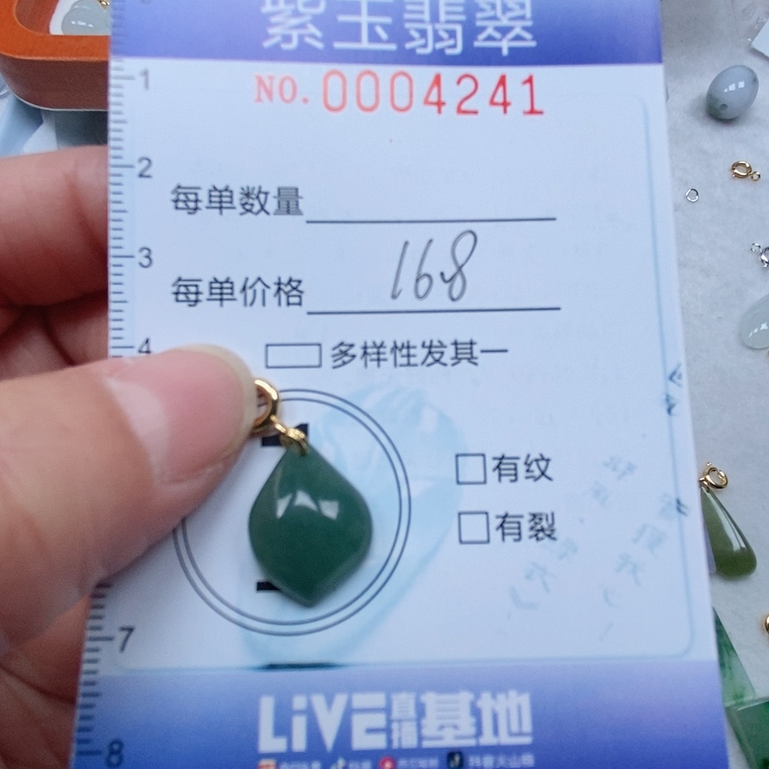 颈饰未镶嵌翡翠冰透随行