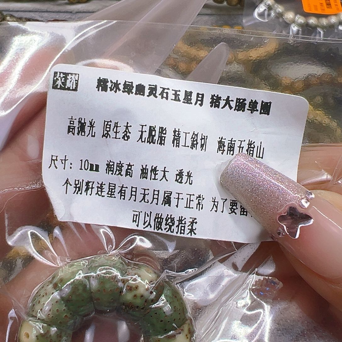 手串星月菩提70荣耀绿星月菩提猪大肠10单圈
