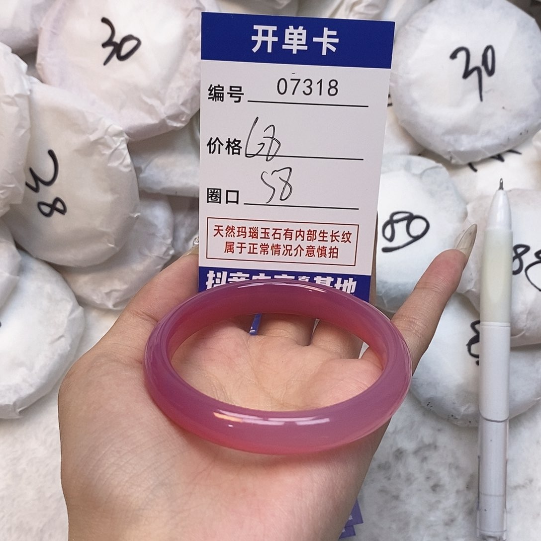 玛瑙/玉髓手镯未镶嵌318