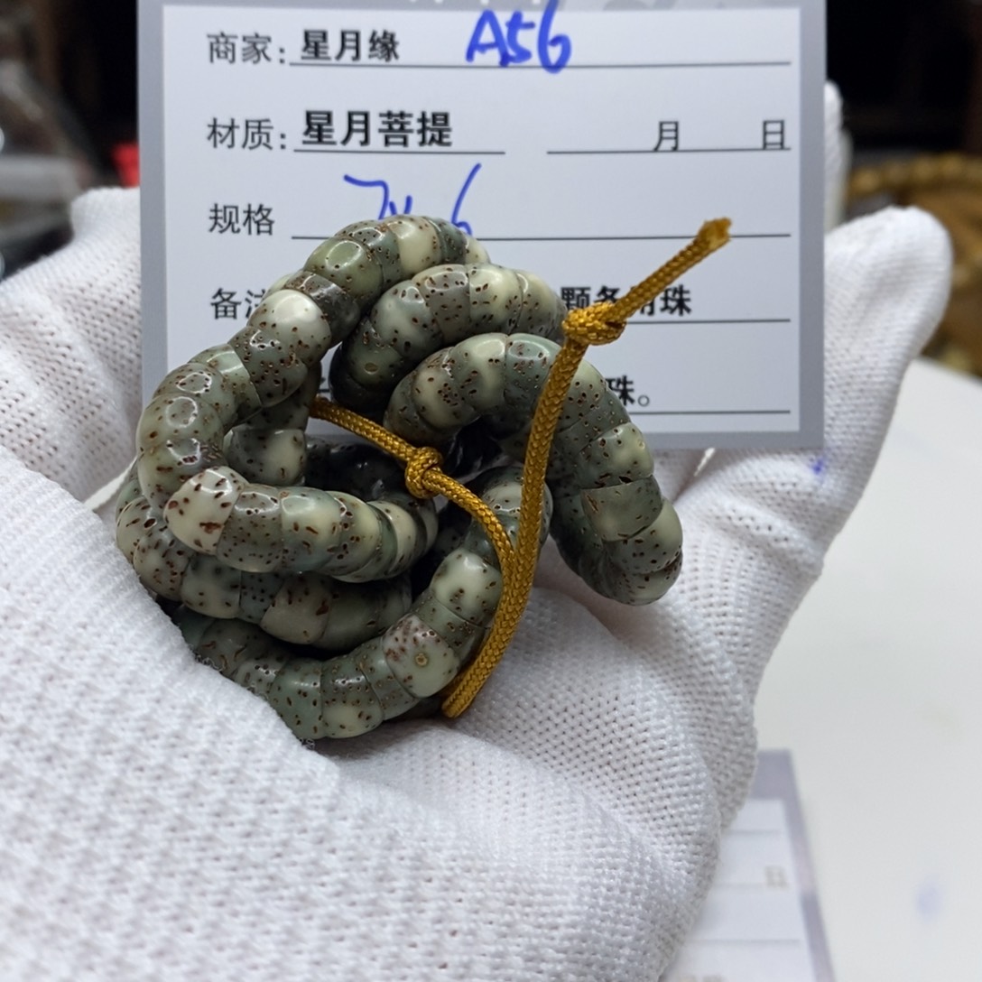 【闪购商品】星月菩提吊坠A56?!!&&&&&