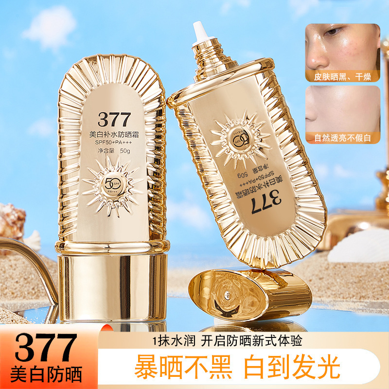 ZkYo防汗补水霜SPF50+隔离防紫外线夏季清爽不假白学生党军训