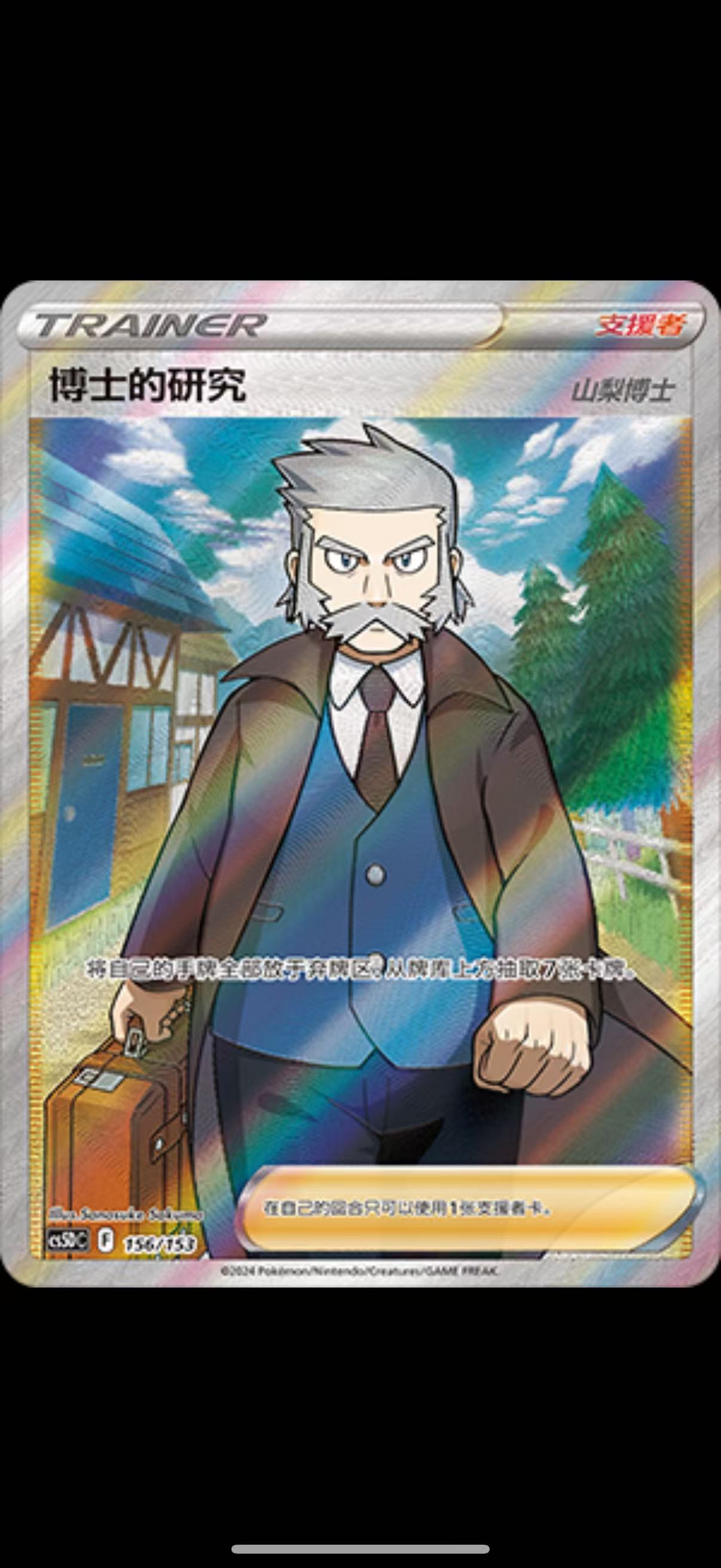 ptcg宝可梦小高卡一张
