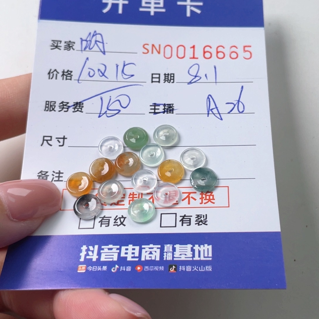 翡翠未镶嵌颈饰?****?