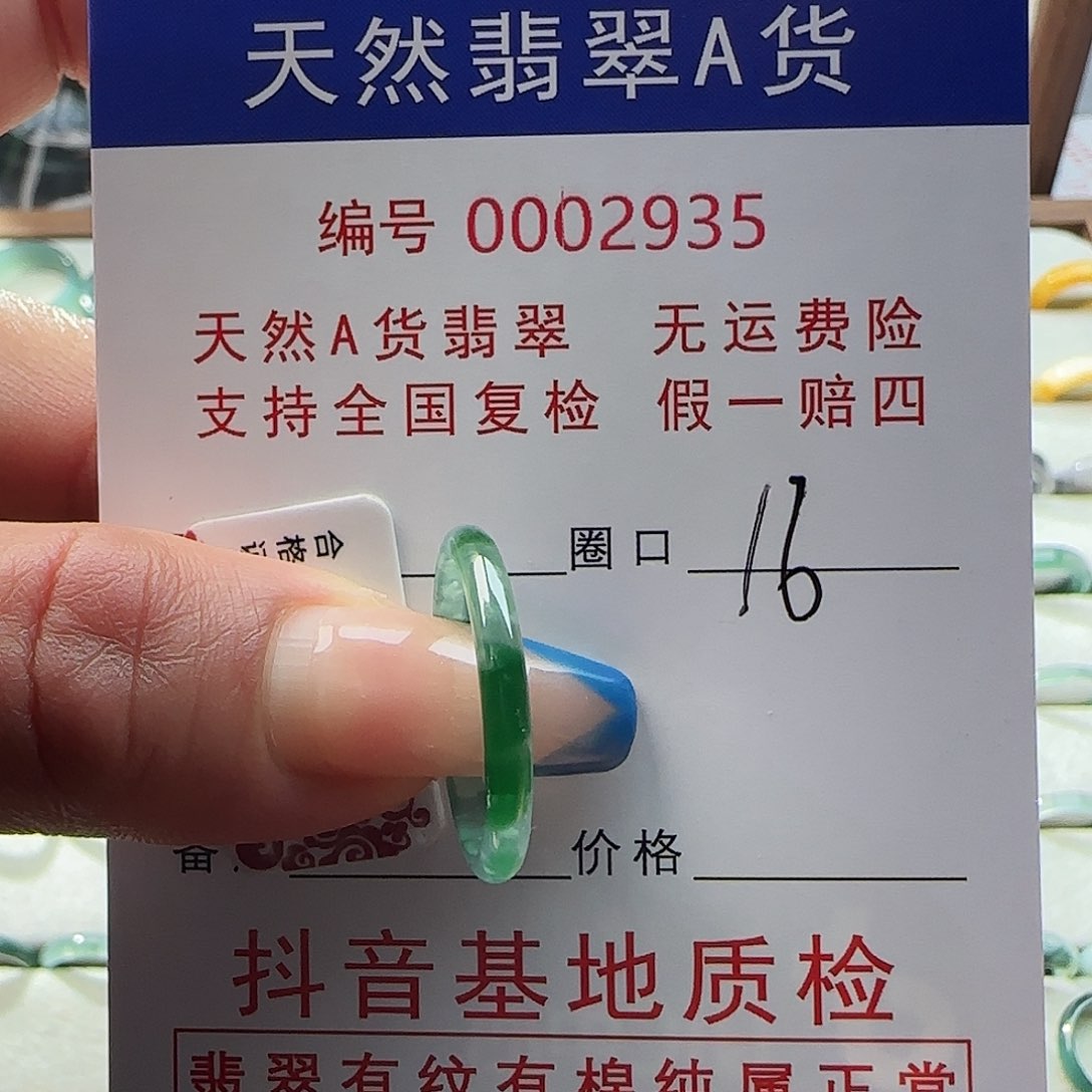 翡翠戒指未镶嵌木**俊戒指