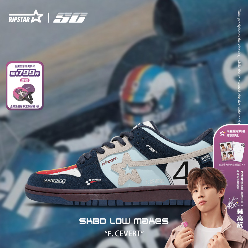RIPSTARSKBD Low 【赛维特】四季复古休闲百搭低帮运动鞋男女情侣鞋