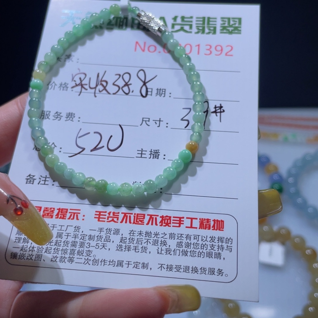 定制翡翠未镶嵌菲*