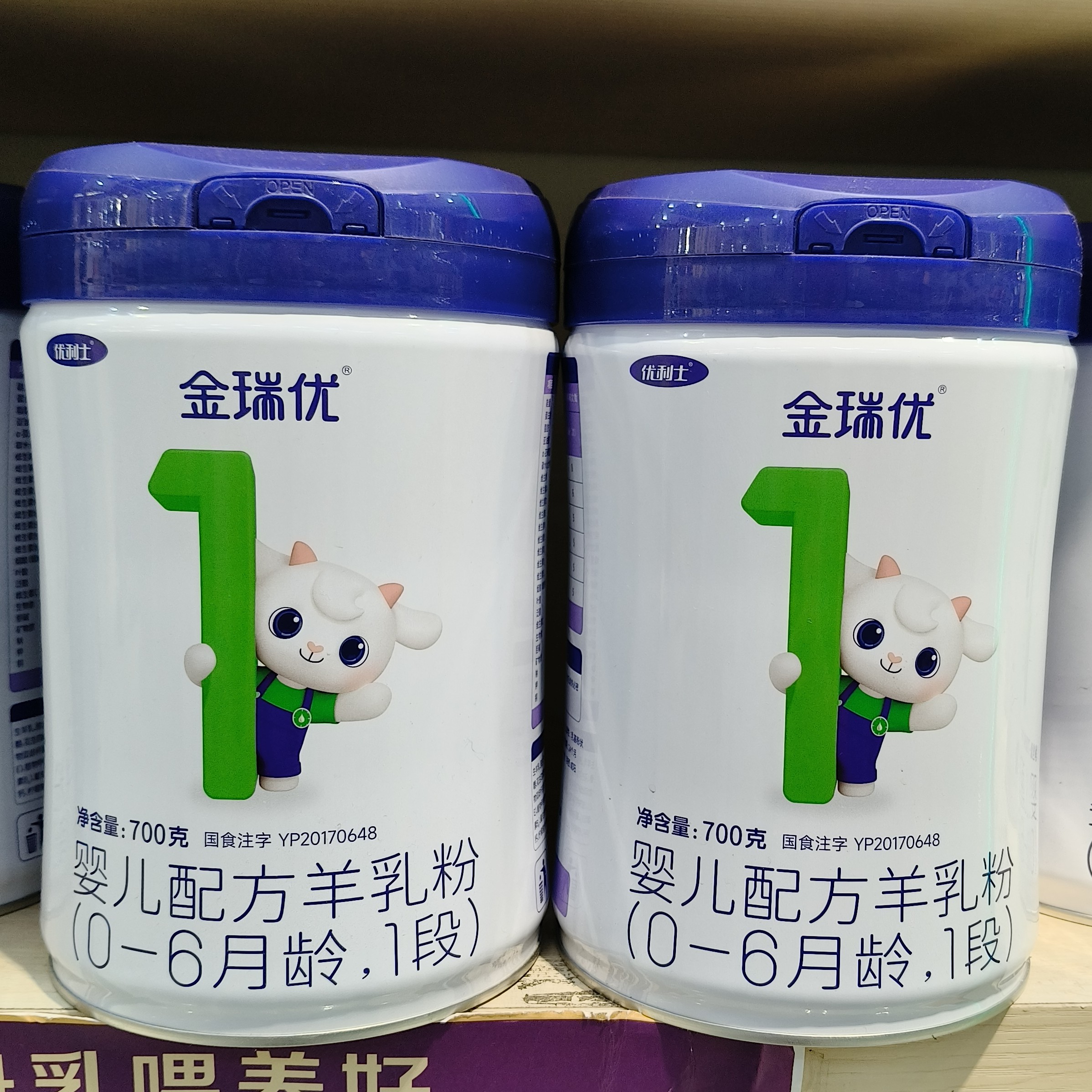 优利士金瑞优1段早餐必备营养奶