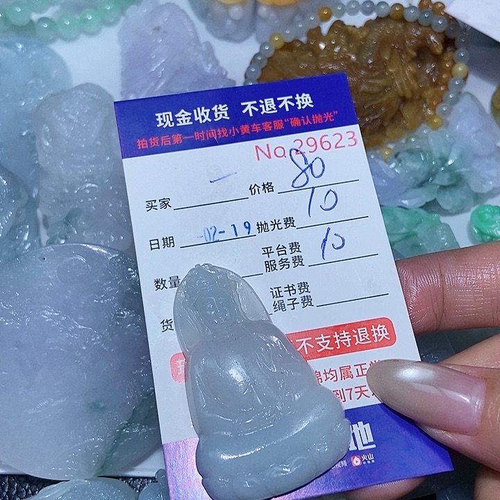 定制翡翠未镶嵌一**华