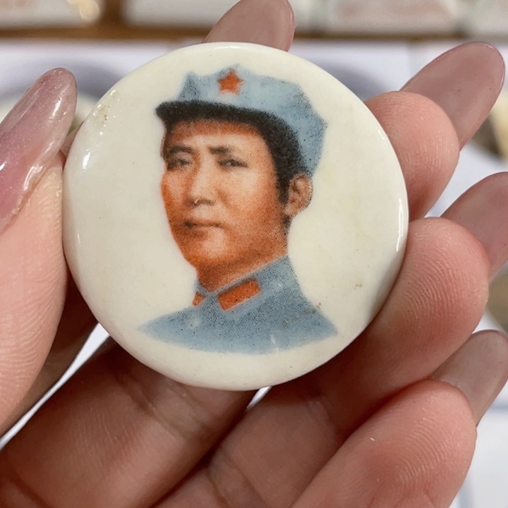 9***1其他普通金属辉达利红色收藏