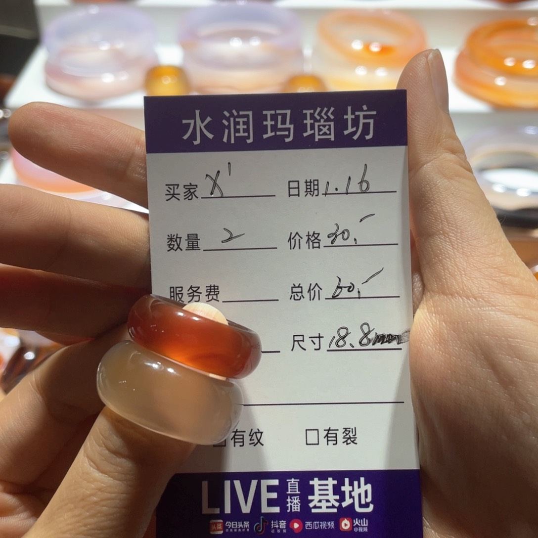 玛瑙/玉髓戒指未镶嵌x*