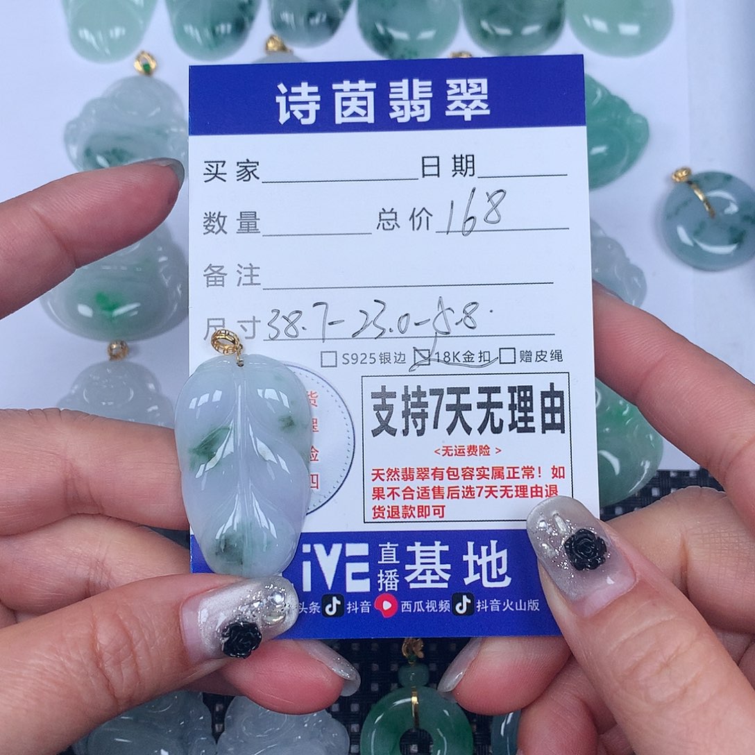 翡翠颈饰未镶嵌我