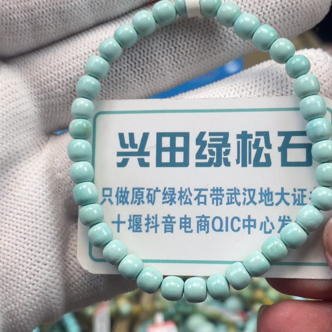 绿松石未镶嵌挂件