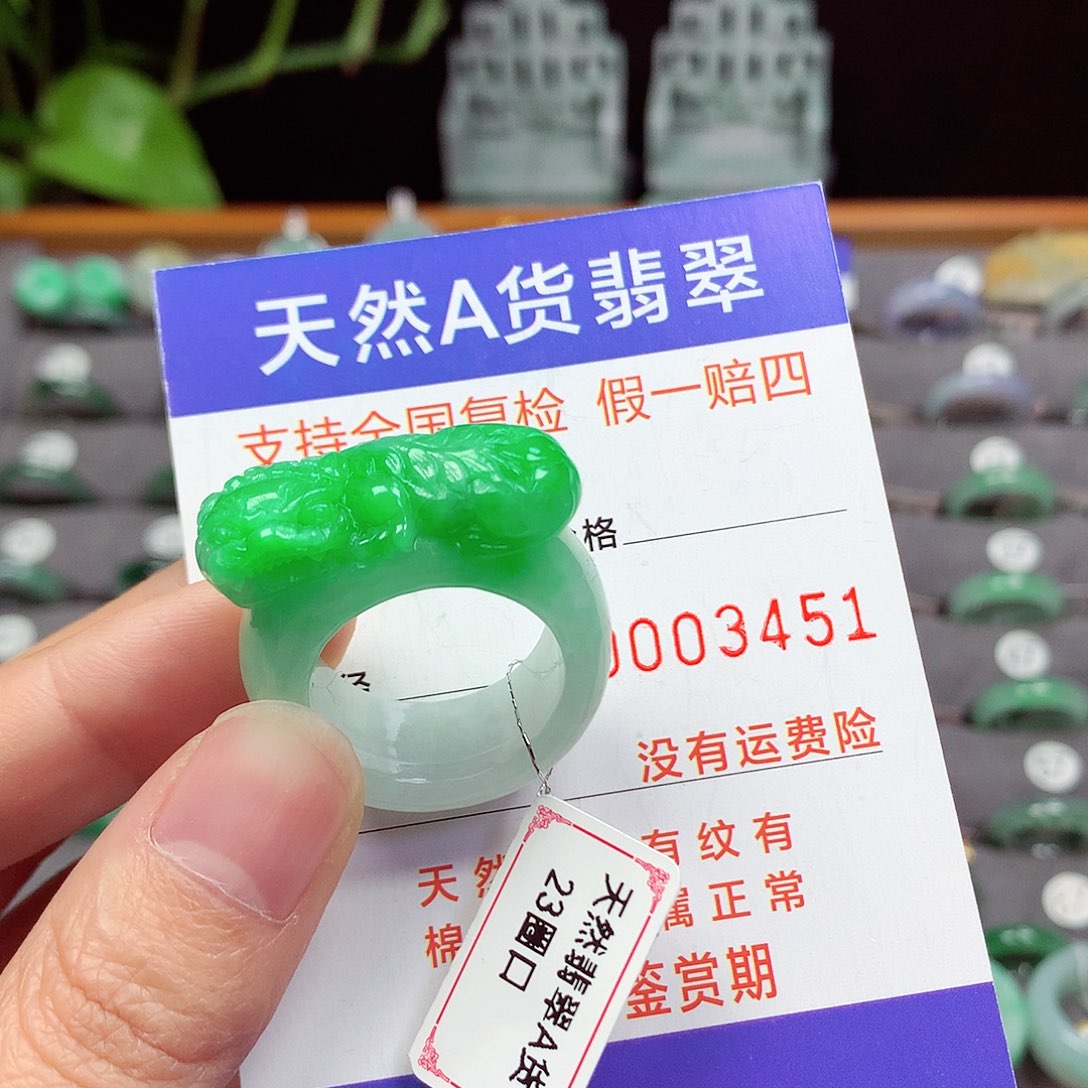 未镶嵌戒指翡翠23号