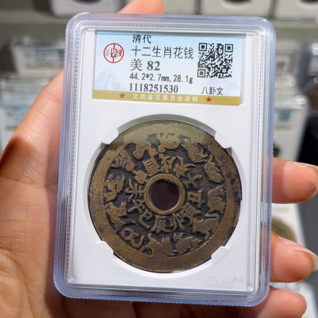 铜ღ****帝泉，公博生肖，尾号1530