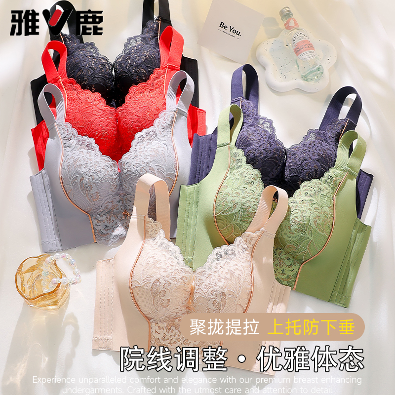 【雅鹿】内衣女款2025新款网红爆款大显小胸聚拢型性感文胸侧收副乳