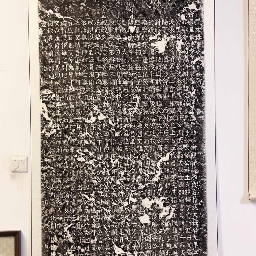 拓片用纸印石拓片