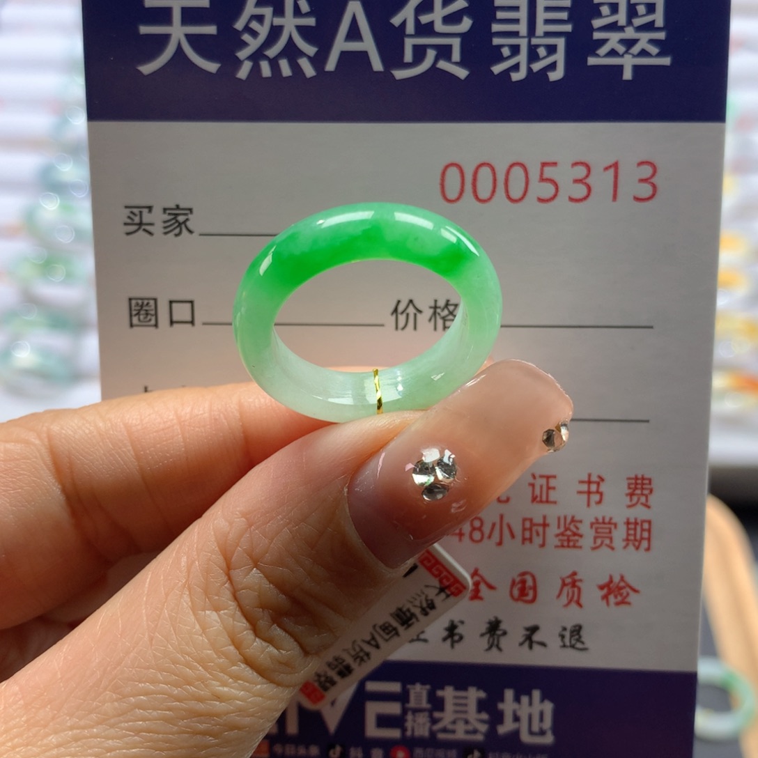 翡翠戒指未镶嵌14/15号