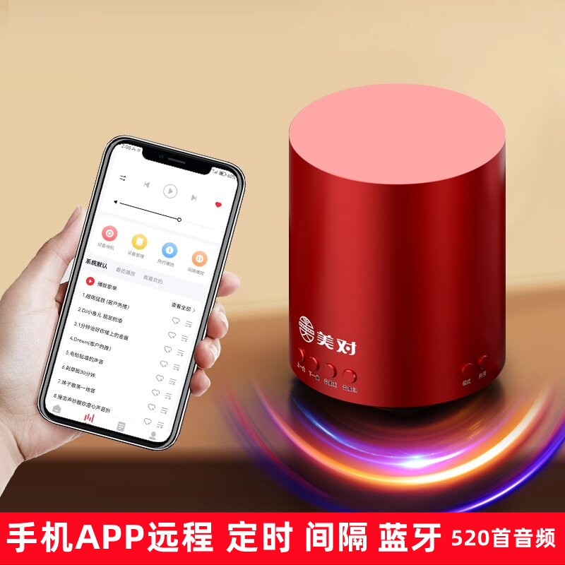 美对骨传导音响共振音响带远程APP控制桌面小音响骨传导音响震楼