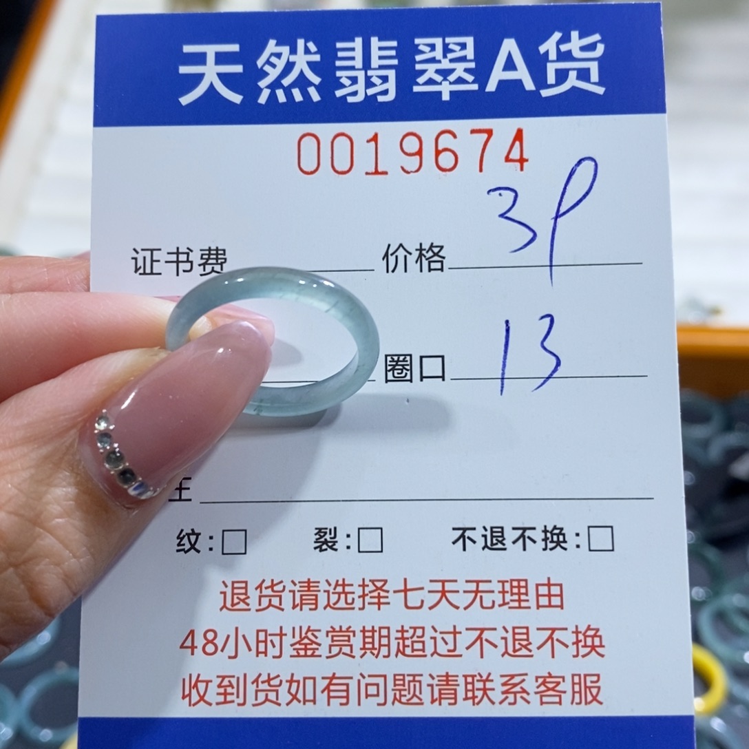 葡****翡翠未镶嵌戒指翡翠