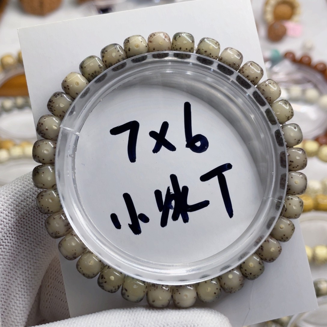 星月菩提手串7/6石玉