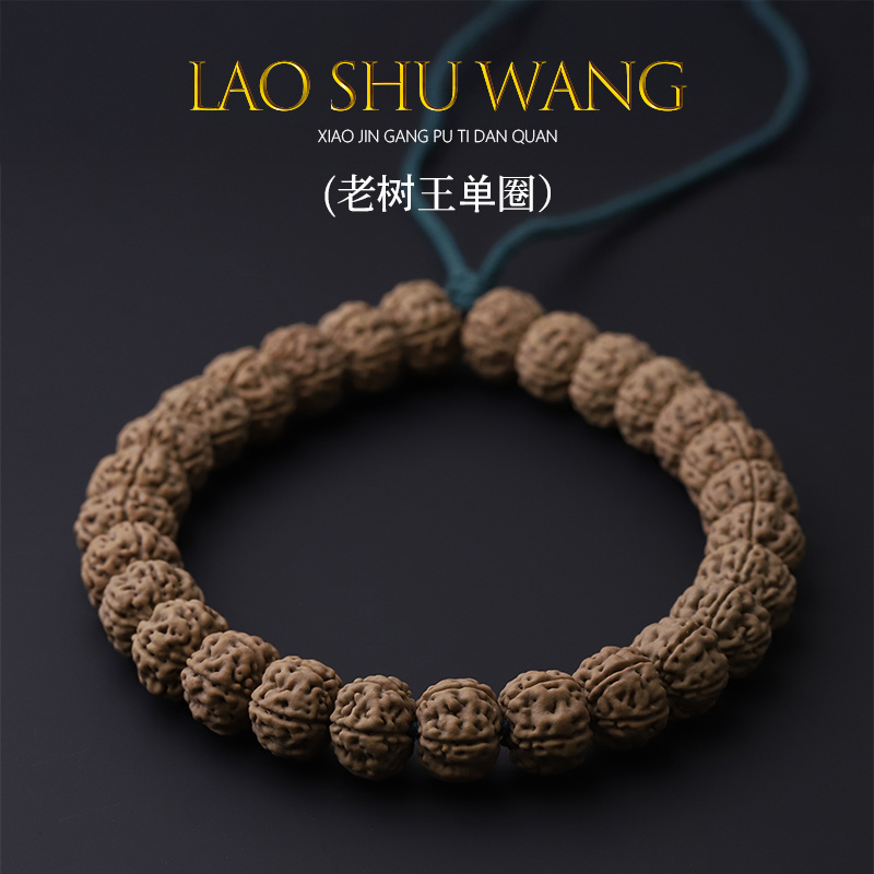 S8113【老树王】全品小定制老树南瓜双龙小金刚 单圈文玩手串