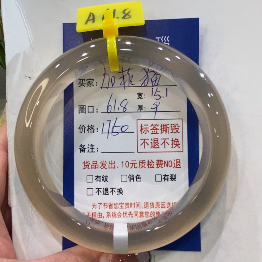 玛瑙/玉髓手镯未镶嵌加**？