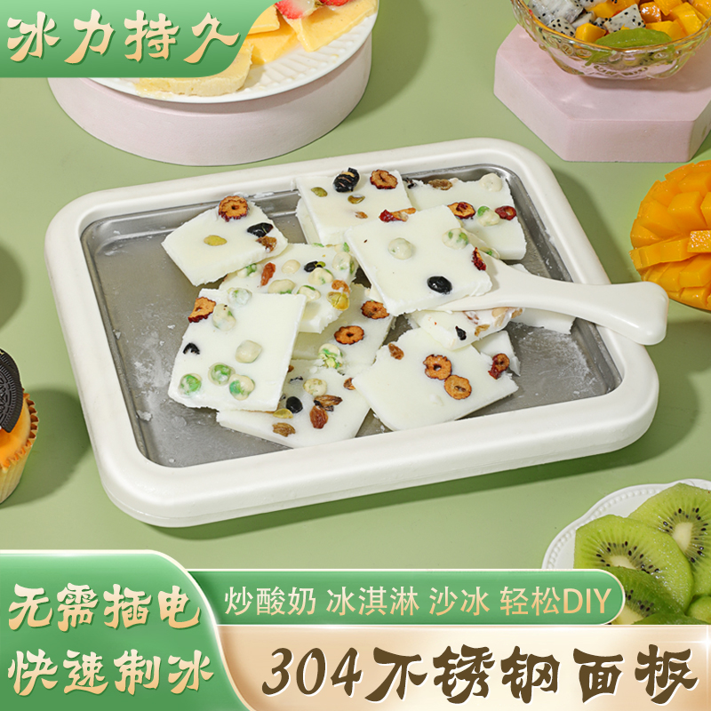 多功能炒冰机家用不锈钢炒冰盘儿童炒酸奶机免插电自制炒冰器丛台