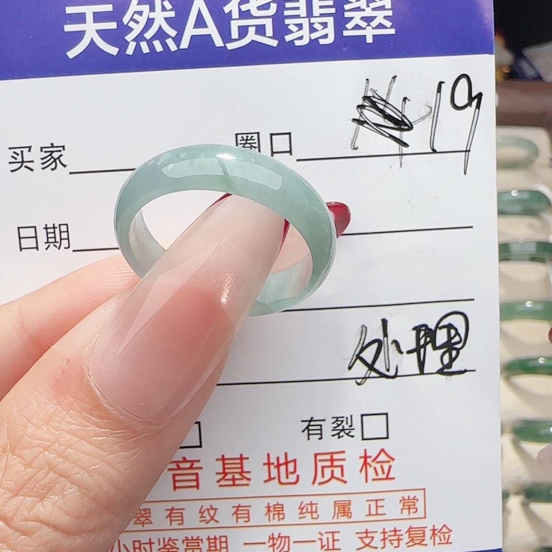 翡翠未镶嵌戒指翡翠