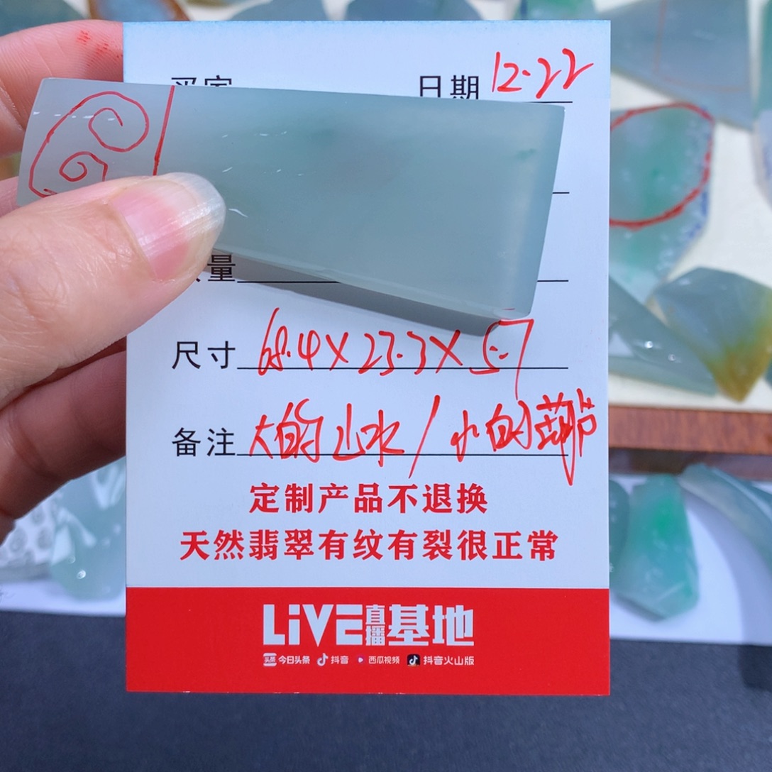 开***天定制翡翠未镶嵌天然缅甸翡翠包工包料