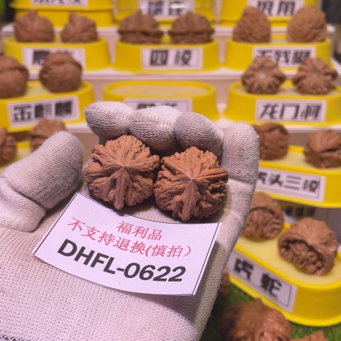 把件桃核文山三棱