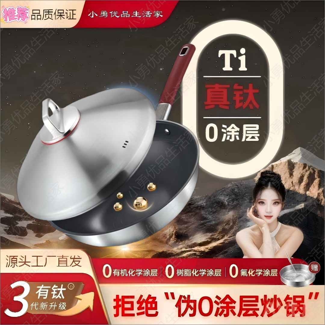 【618溯源专场】康巴赤同款真钛0涂层荷叶仿生第三代不粘锅【塔吉盖】