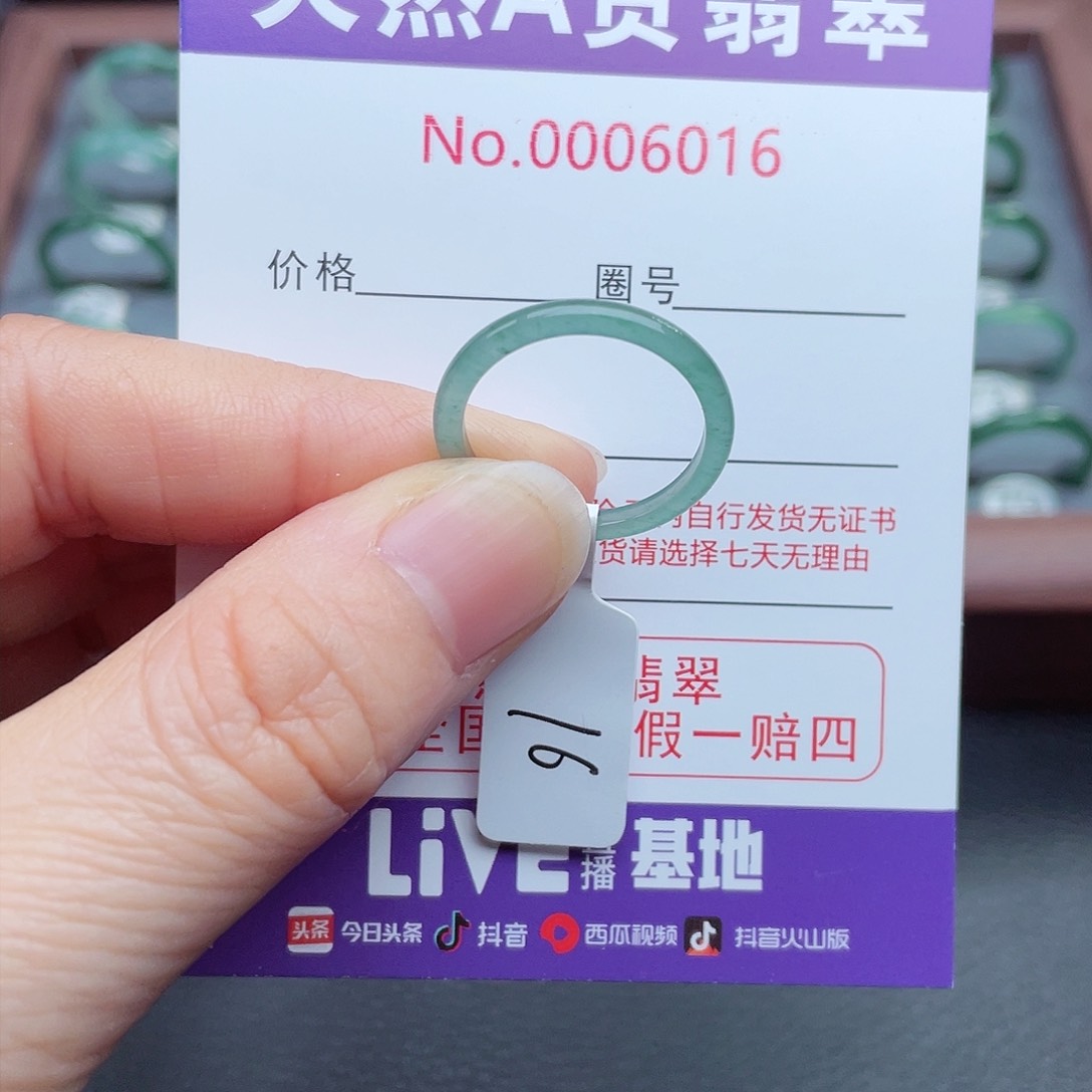【闪购商品】翡翠戒指未镶嵌天然