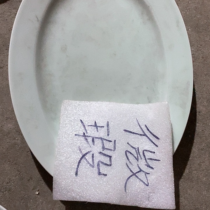 瓷片我是第一百个为