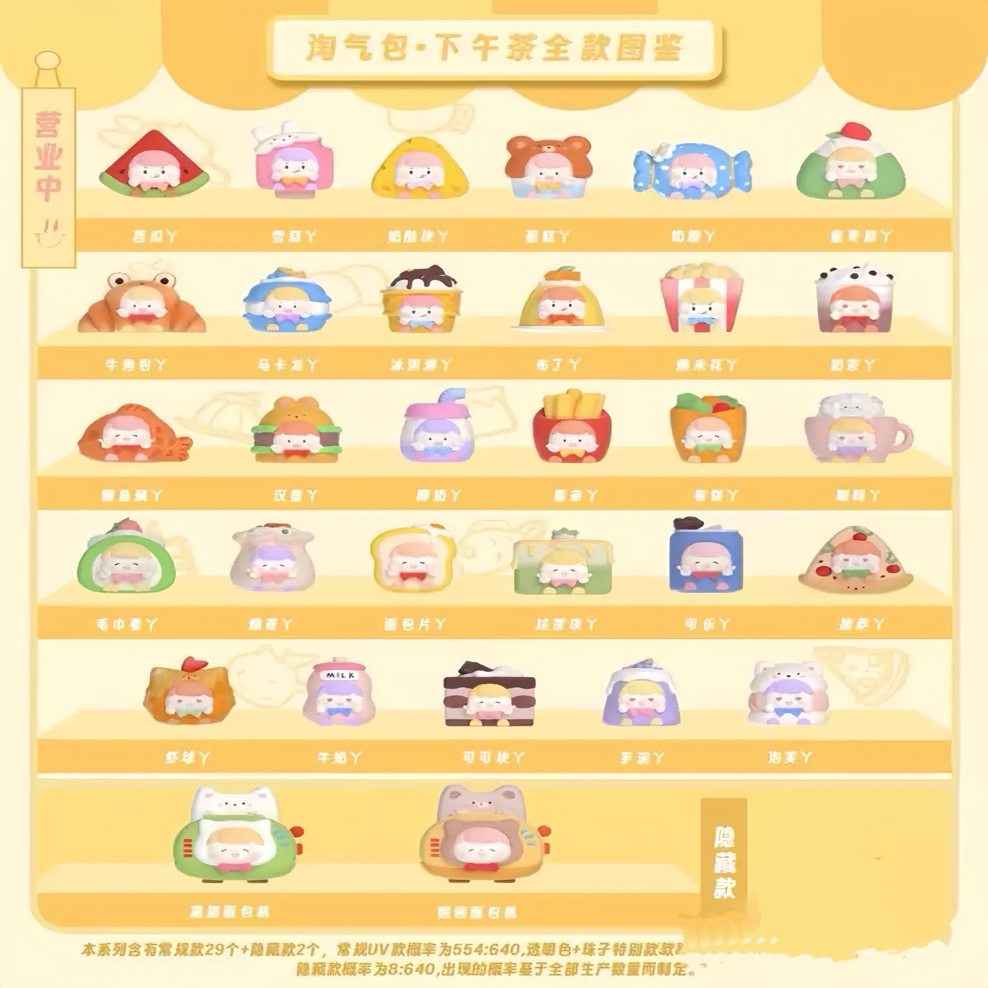 MANCHAO-淘气包下午茶系列—小鱼潮玩