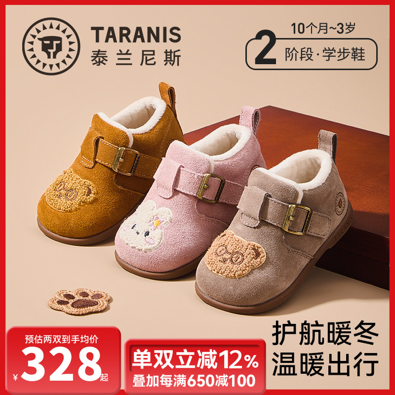 泰兰尼斯冬款勃肯鞋加绒靴子复古皮鞋男女童软底学步鞋T03T5D6698