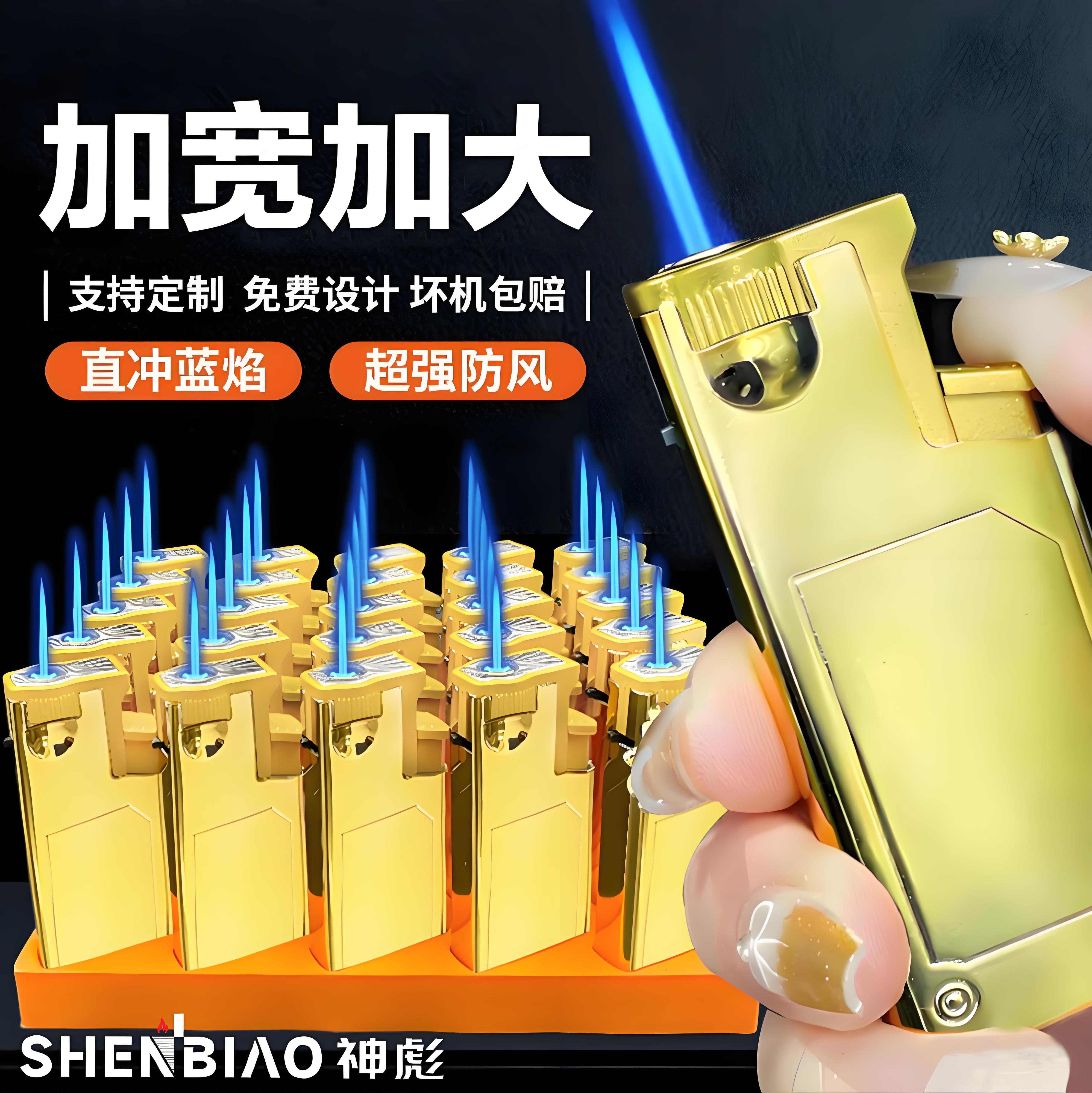 男士礼物2025新款土豪金蓝焰直冲防风金属打火机送男友礼物正品