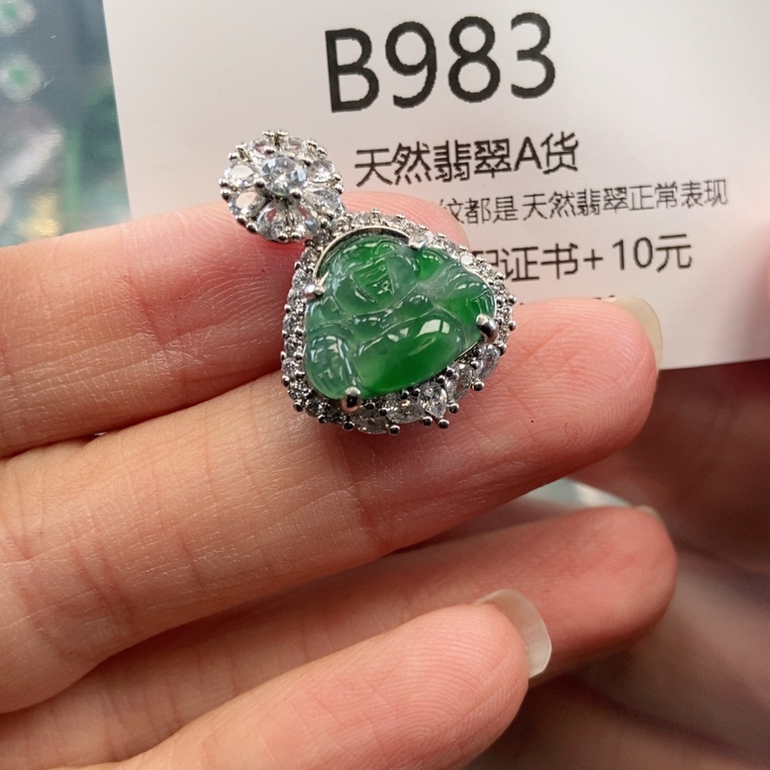 【闪购商品】翡翠吊坠(不含链)未镶嵌