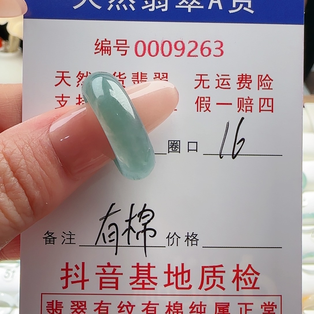 【闪购商品】翡翠戒指未镶嵌戒指