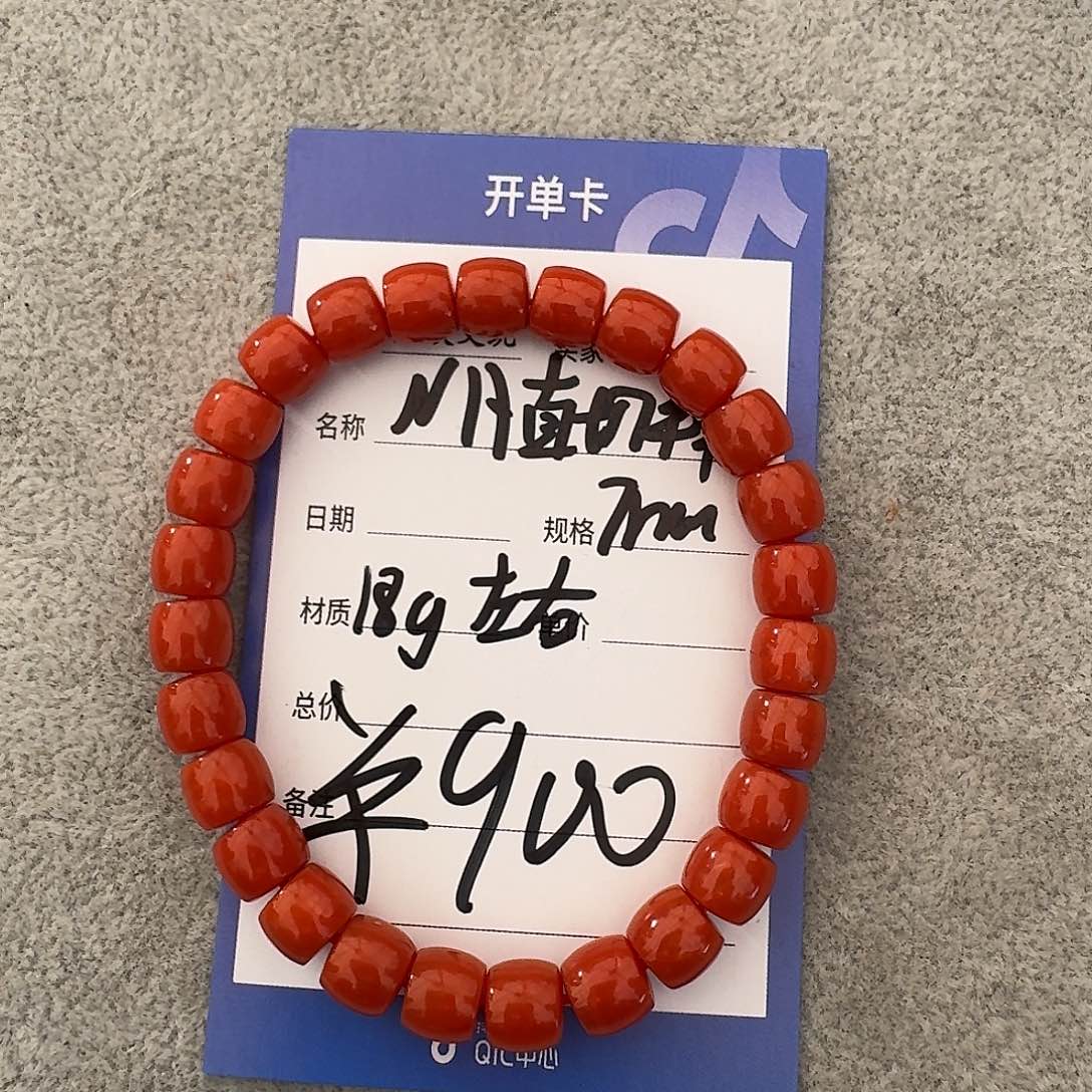 南红玛瑙珠宝奇石未镶嵌南红手串直切7.5mm