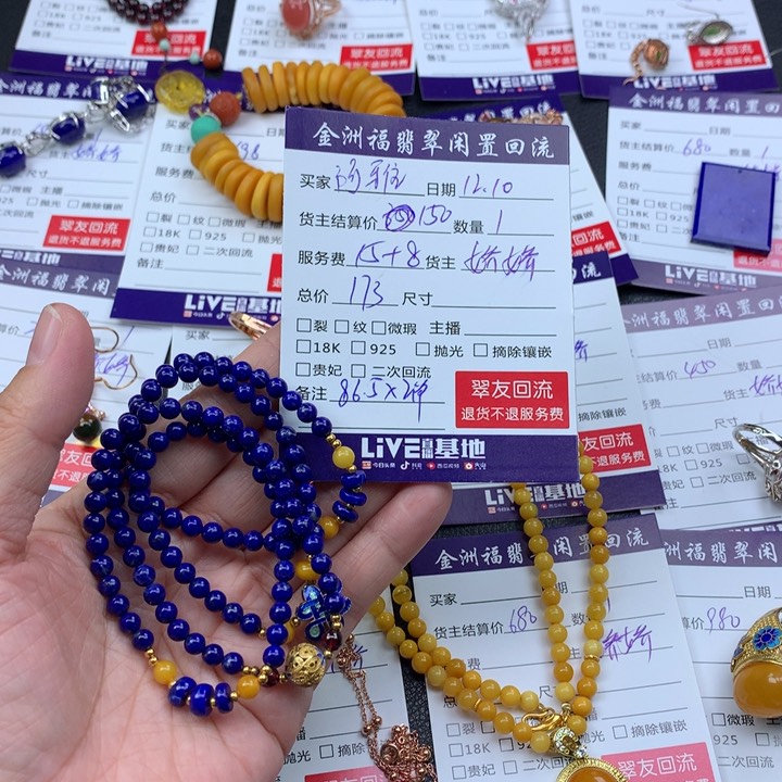 【闪购商品】未镶嵌青金石手链阿**_
